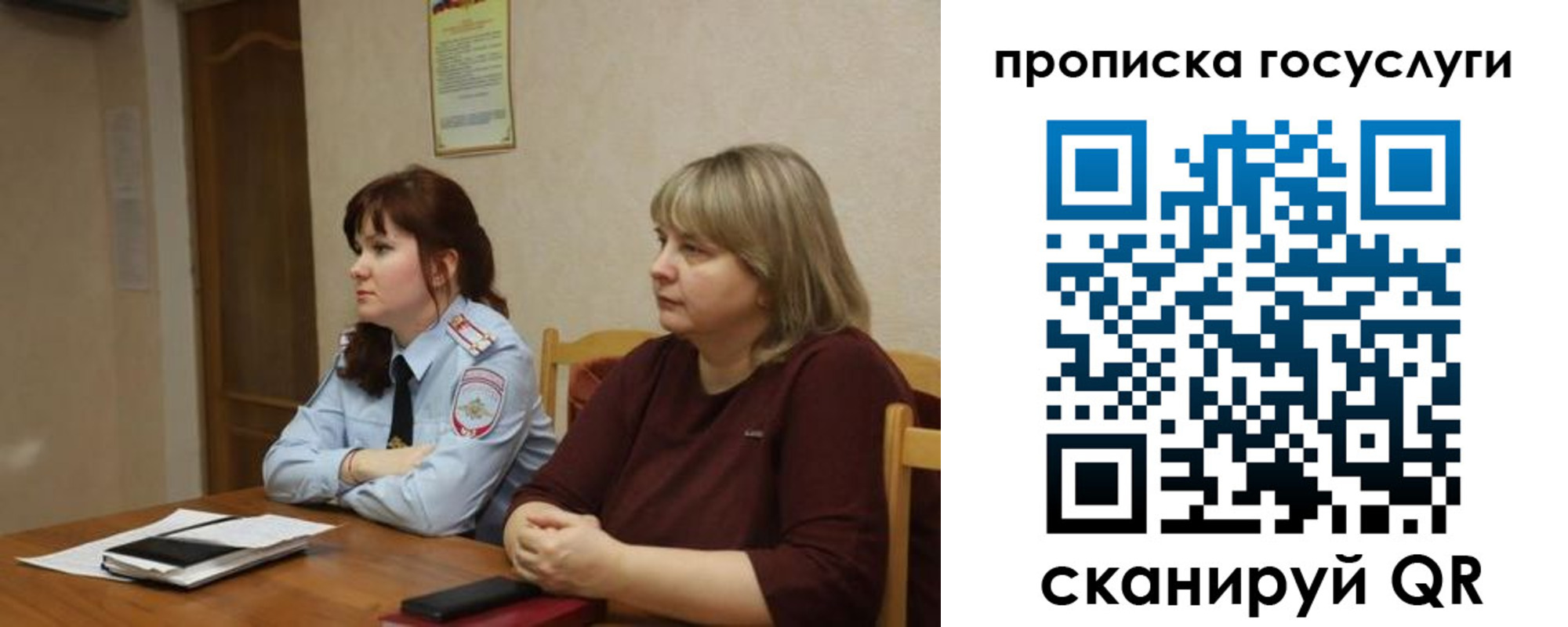 временная регистрация в квартире в Зее