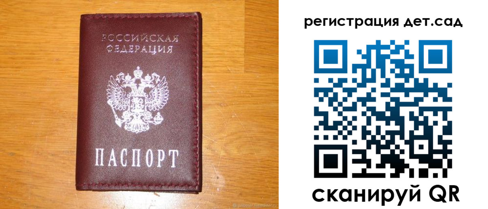 прописка в Зее
