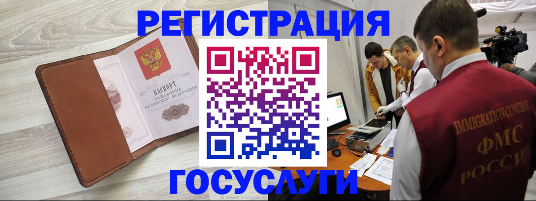 прописка от собственника в Зее