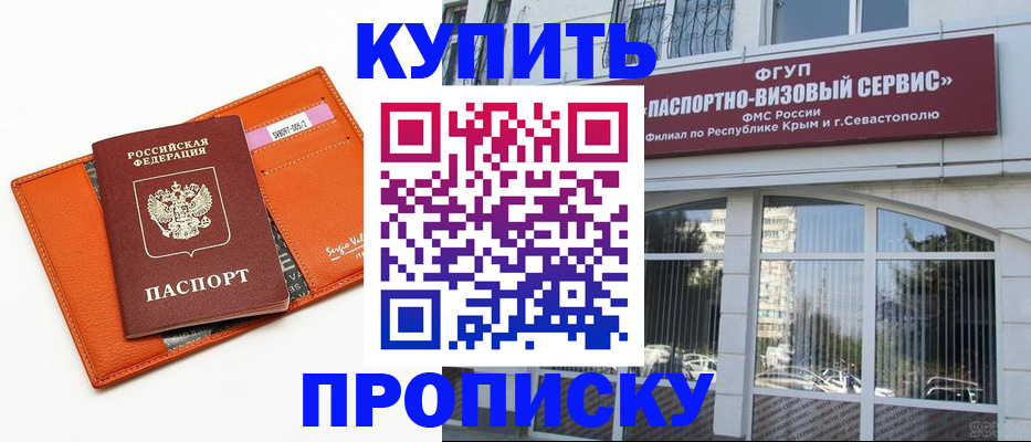временная регистрация адрес в Зее